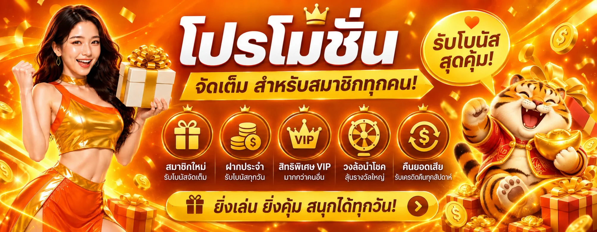 sojuplus banner