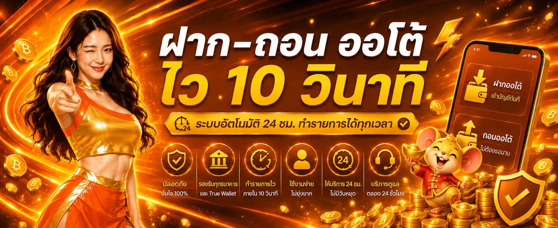 sojuplus banner