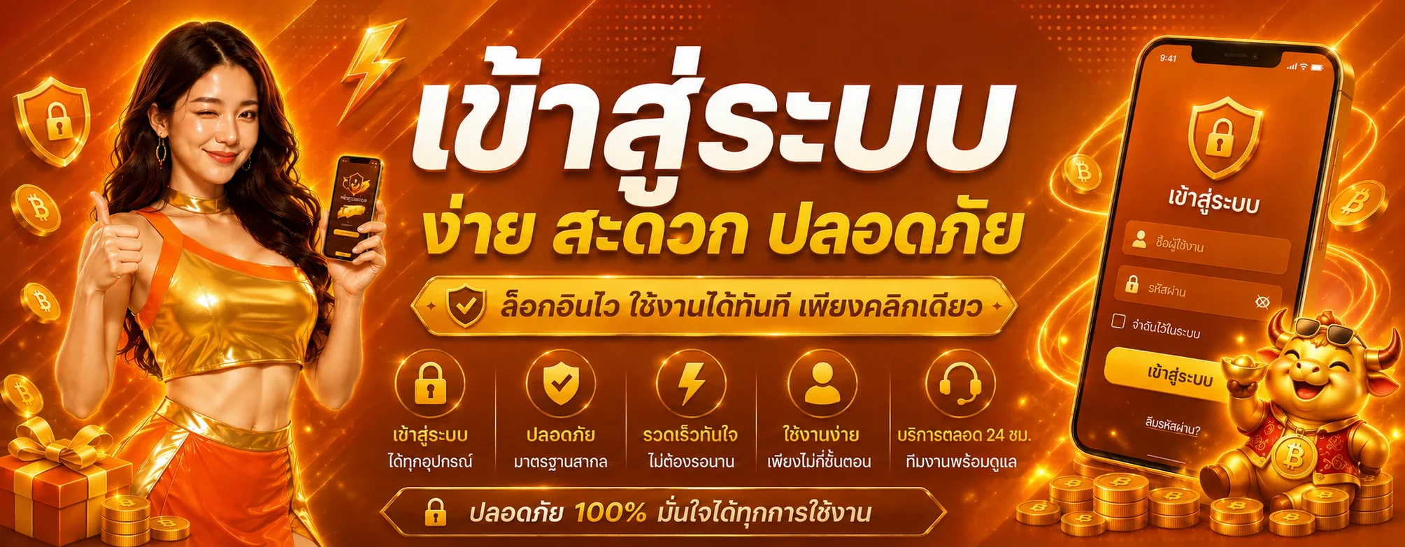 sojuplus banner